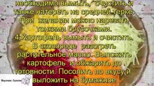 Салат Козел в огороде