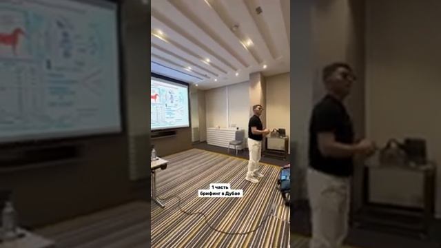 Жанат Кожамжаров. Брифинг. Дубаи. Часть 1 смотреть онлайн