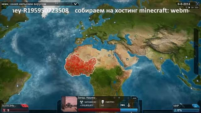 Стрим Plague Inc: Evolved смотреть онлайн