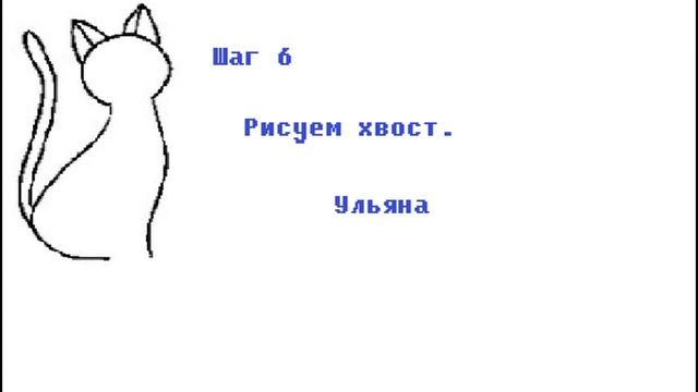 КАК НАРИСОВАТЬ КОШКУ ПОЭТАПНО\СМОТРЕТЬ\ смотреть онлайн