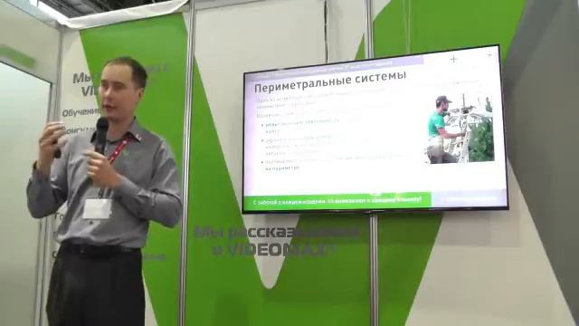 Охрана периметра. Особенности периметральных систем IP-видеонаблюдения смотреть онлайн