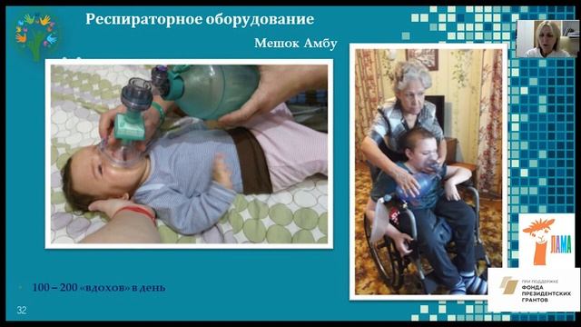 Респираторая поддержка детей с нервно мышечными заболеваниями смотреть онлайн