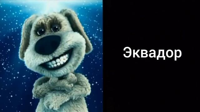 Твоя страна в Южной Америке: смотреть онлайн