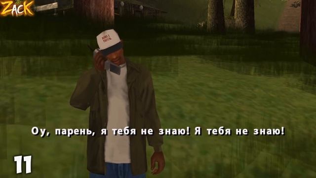 27 Легендарных ПАСХАЛОК и ОТСЫЛОК в GTA: San Andreas !!! смотреть онлайн