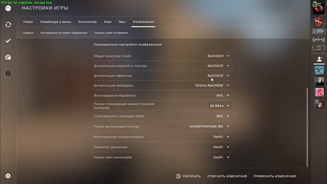 Как Повысить Фпс В CS:GO? смотреть онлайн