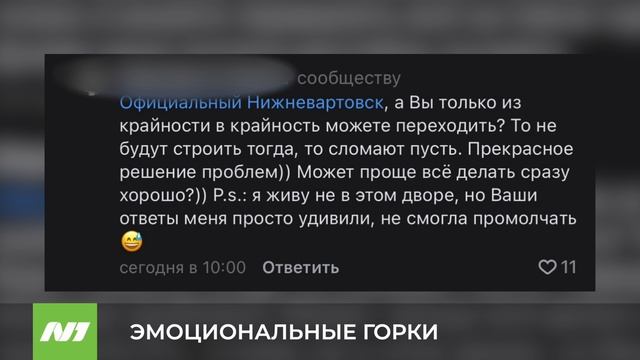 ЭМОЦИОНАЛЬНЫЕ ГОРКИ смотреть онлайн