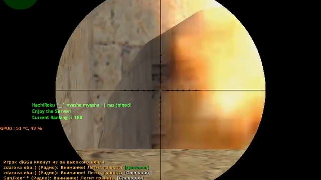 Cs 1.6 [Суп из мозгов]