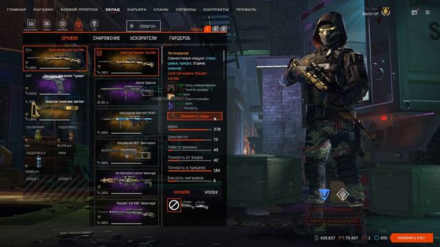 Как из Mauser Kar98k сделать модами №1 болтовку (жертвуя зумом) смотреть онлайн