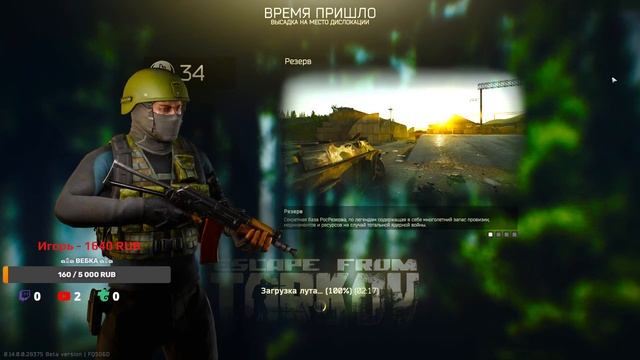 ✔️ ⚡|TARKOV: ? 33-LVL⚡3900.ч./ 3 #ВАЙП Чат 99% /#EFT- ๑۩๑-? смотреть онлайн