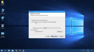 Установка iTunes на Windows 10 с сайта Apple