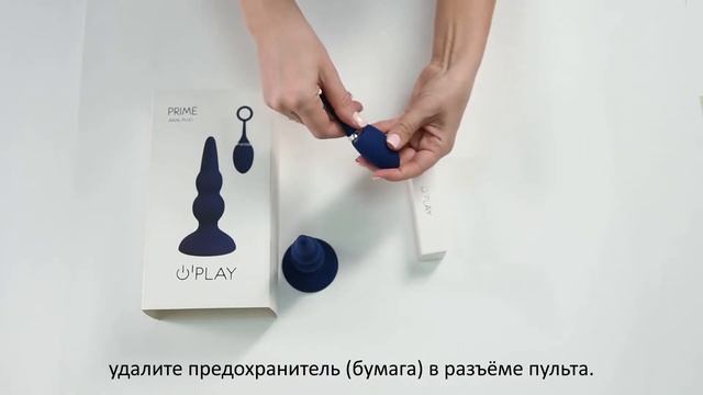 Анальная вибровтулка O'play Prime с пультом д/у, силикон, синий, 12 см. (Арт. 221002) смотреть онлайн