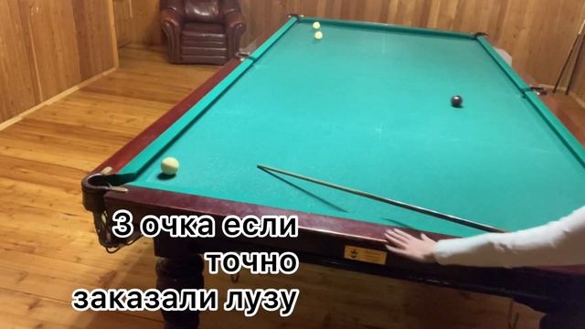 Самые дорогие удары в корону. Бильярд. смотреть онлайн
