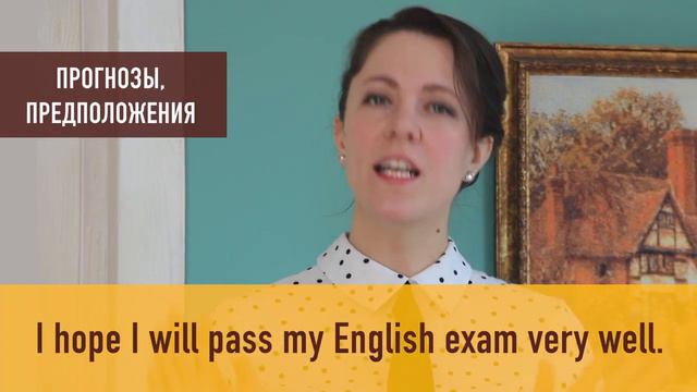 ПРОЩЕ ПРОСТОГО! Future Simple - будущее простое время в английском языке. Времена в английском.