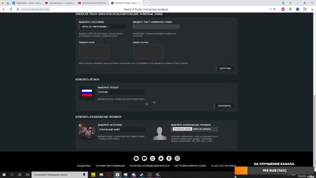 Как подключить профиль к World of Trucks Euro Truck Simulator 2 and America Truck Simulator. смотреть онлайн