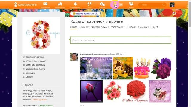 Как скачать музыку с Одноклассников? смотреть онлайн