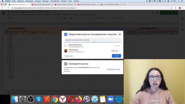 Как разрешить другим людям редактировать Google Таблицу? смотреть онлайн