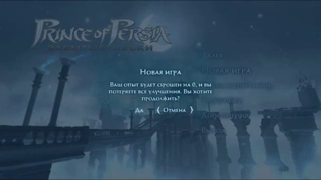 Прохождение Prince of Persia Забытые пески с Fan3X часть 1 смотреть онлайн
