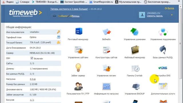 Восстановление базы MySQL смотреть онлайн