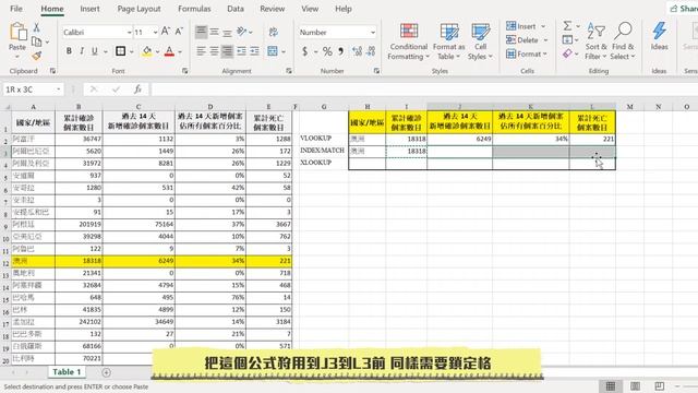 見工必問EXCEL技巧?8分鐘速成班 - XLOOKUP / VLOOKUP / HLOOKUP / INDEX/MATCH смотреть онлайн