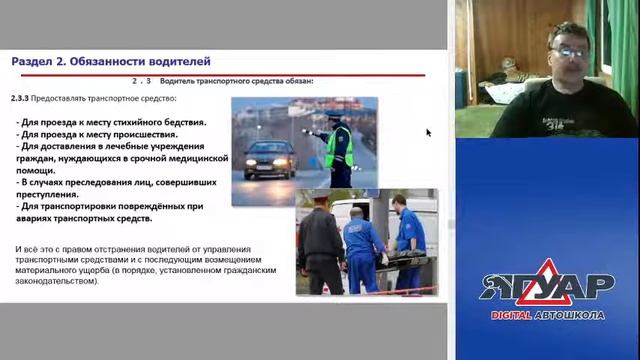Прямая трансляция пользователя Автошкола ЯГУАР смотреть онлайн