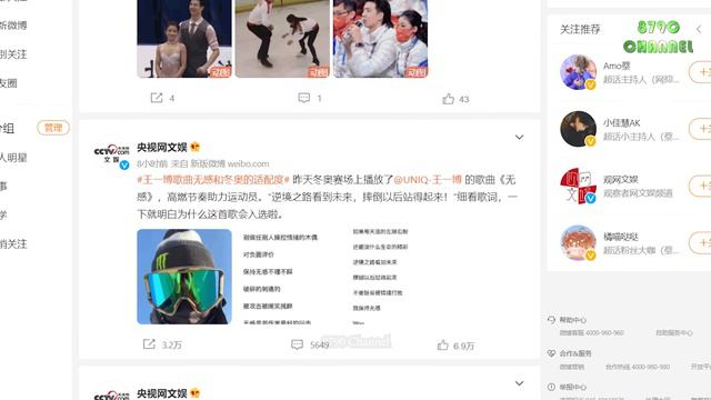 CCTV nói về lý do tại sao "Vô Cảm" của Wang Yibo được chọn làm nhạc nền cho Olympics Bắc Kinh 2022 смотреть онлайн