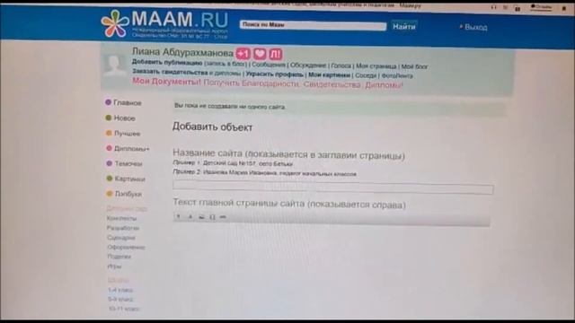 Мастер класс "Создание персонального сайта"; 2021г. смотреть онлайн