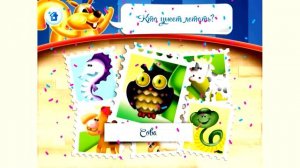 Развивающие мультики для детей 2 5 лет