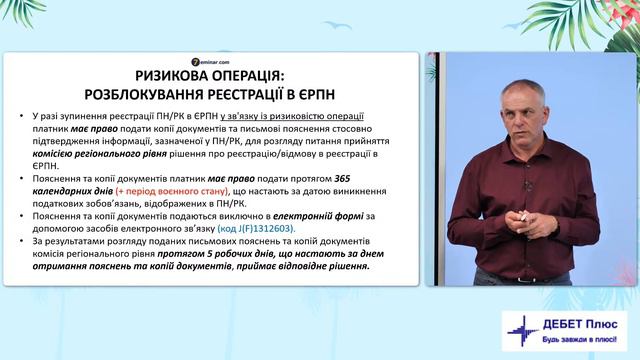 ЗП звіт за 2 квартал  Як розблокування ПНРК  ТОП-10 питань по Законопроєкту 8401  10:00