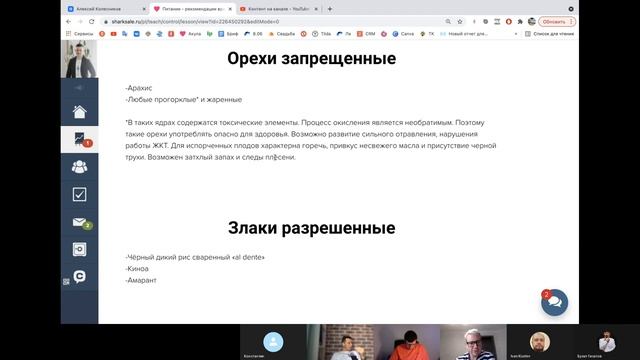 Оздоровительная сессия. Чек-ап организма. Питание. Рецепты. смотреть онлайн