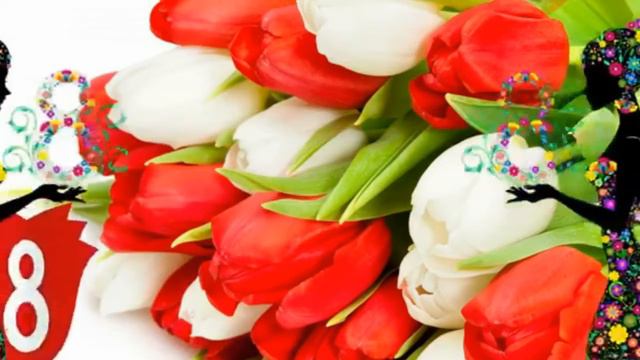 Поздравление для милых жещин с 8 марта смотреть онлайн