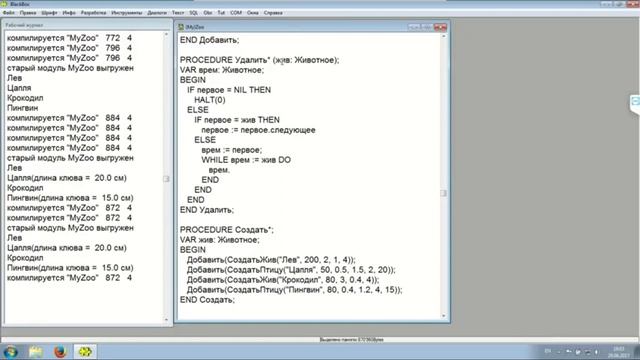 26. Как удалить запись из списка смотреть онлайн