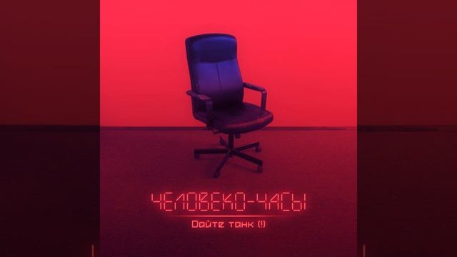 Профессионал