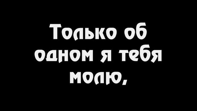 Стелла - Позвони (Текст) смотреть онлайн