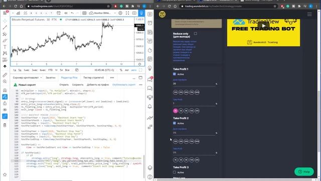Как автоматизировать трейдингвью стратегии (TradingView)