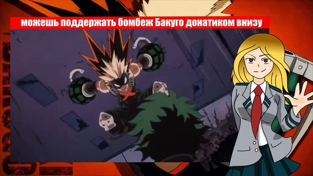 Bakugou explodes 10 hours 💥БАКУГО БОМБИТ 10 часов💥 смотреть онлайн