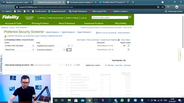 Как инвестировать в привилегированные акции (префы) смотреть онлайн