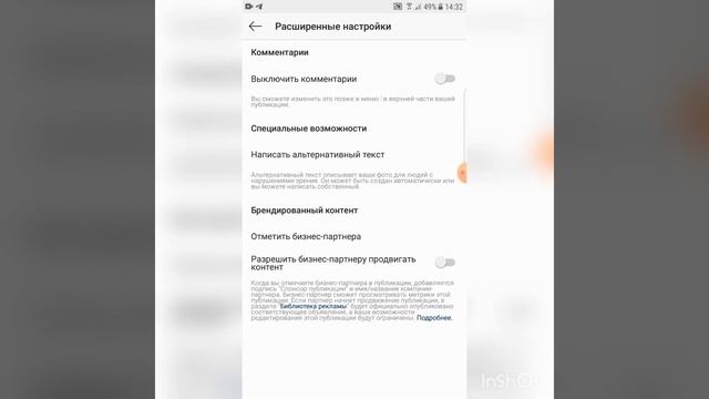 Как продвигать посты в инстаграм Альтернативный текст в инстаграм смотреть онлайн