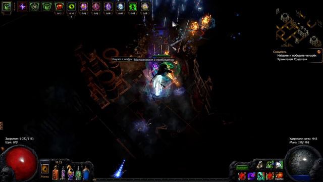 Святыня. Path of Exile [Прохождение. 2.4+] смотреть онлайн