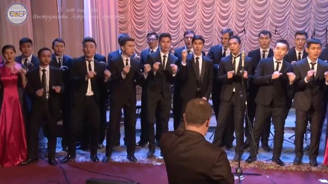 7. Marty McCall, O Sifuni Mungu  (аранж. Л. Яссоновой) Хор КНК им. Курмангазы.