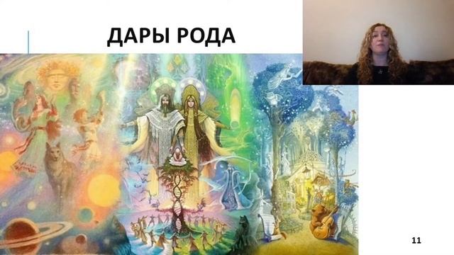Как получить и передать своим детям Силу Рода смотреть онлайн
