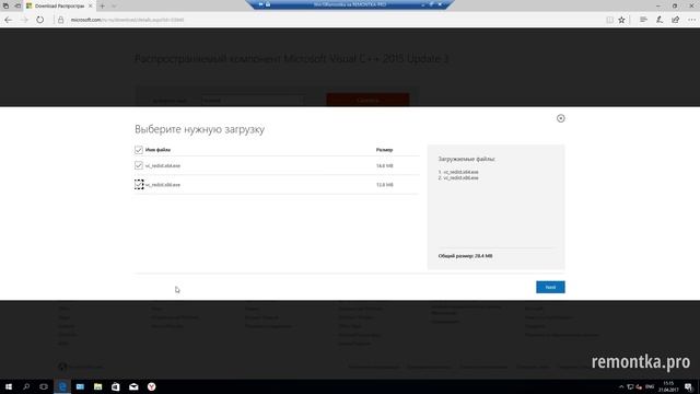 Как скачать msvcp140.dll и исправить ошибку "Запуск программы невозможен" смотреть онлайн