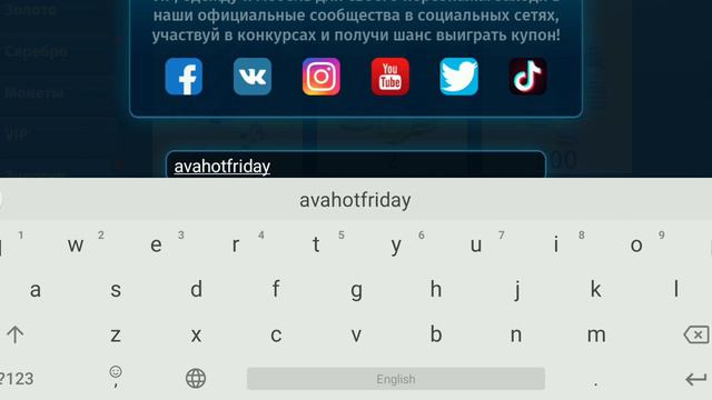 НОВЫЙ ПРОМОКОД НА ЗОЛОТО В МОБИЛЬНОЙ АВАТАРИИ | МОБИЛЬНАЯ АВАТАРИЯ ПРОМОКОДЫ смотреть онлайн