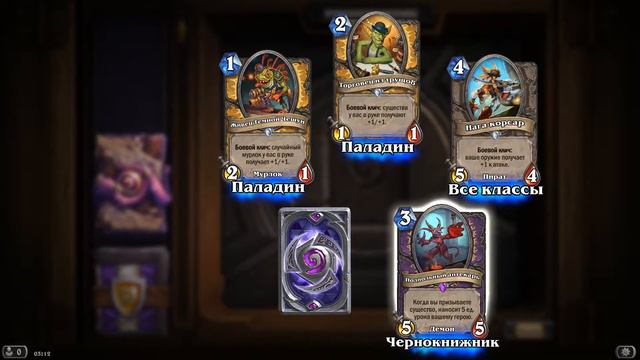 Делаю первый, большой Пак опенинг в Hearthstone! смотреть онлайн