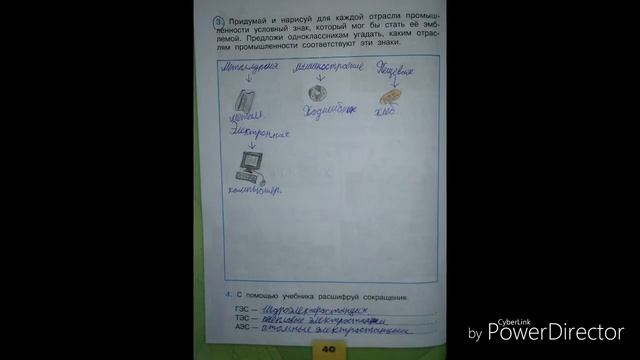 Окружающий мир 3класс,рабочая тетрадь 2часть. Стр. 31-50 смотреть онлайн