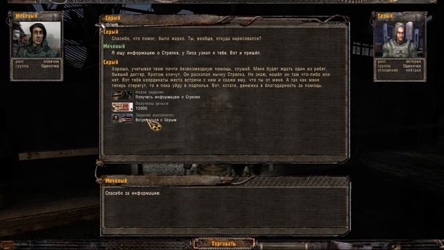 Сталкер ТЧ (OGSE 0.6.9.3 Final 2.12) #6 Васька Подайпатрон смотреть онлайн