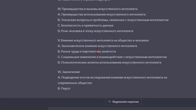 Как пользоваться GPT4! Все секреты CHAT GPT 4. Я КУПИЛ CHAT GPT PLUS!? #chatgpt #gpt4