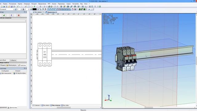 Компоновка электрооборудования в T-FLEX CAD смотреть онлайн