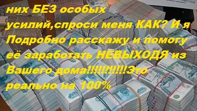 РАБОТА ДОМА.wmv смотреть онлайн