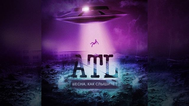 ATL - Дальше больше смотреть онлайн