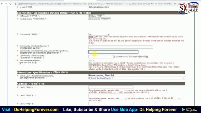 UPSC NDA 1 Online Form 2023 Kaise Bhare | How to fill UPSC NDA 2023 Online Form смотреть онлайн